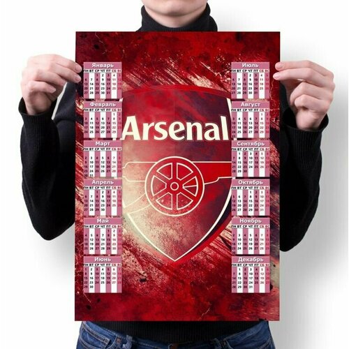 Календарь настенный Арсенал, Arsenal №11