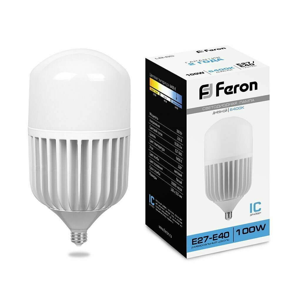 Лампа светодиодная Feron E27-E40 100W 6400K Цилиндр Матовая LB-65, 2 штуки В комплекте