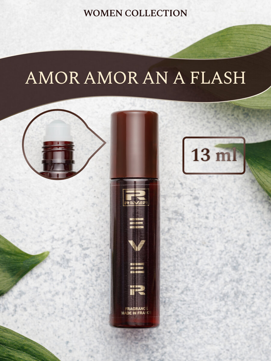 L075/Rever Parfum/Collection for women/AMOR AMOR AN A FLASH/13 мл