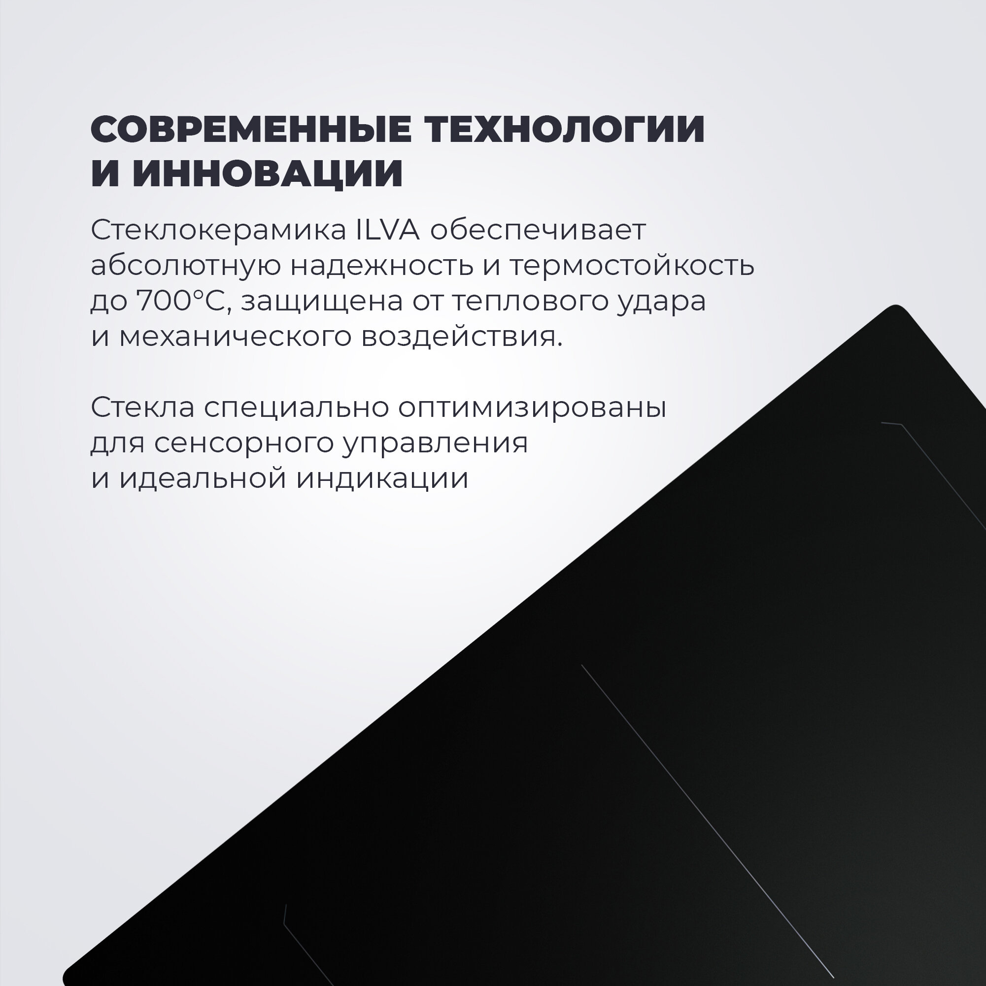 Индукционная варочная панель DeLonghi SLI 604 RUS, 60 см, черная, индикатор остаточного тепла, Bridge function, сенсорное управление - фото №7