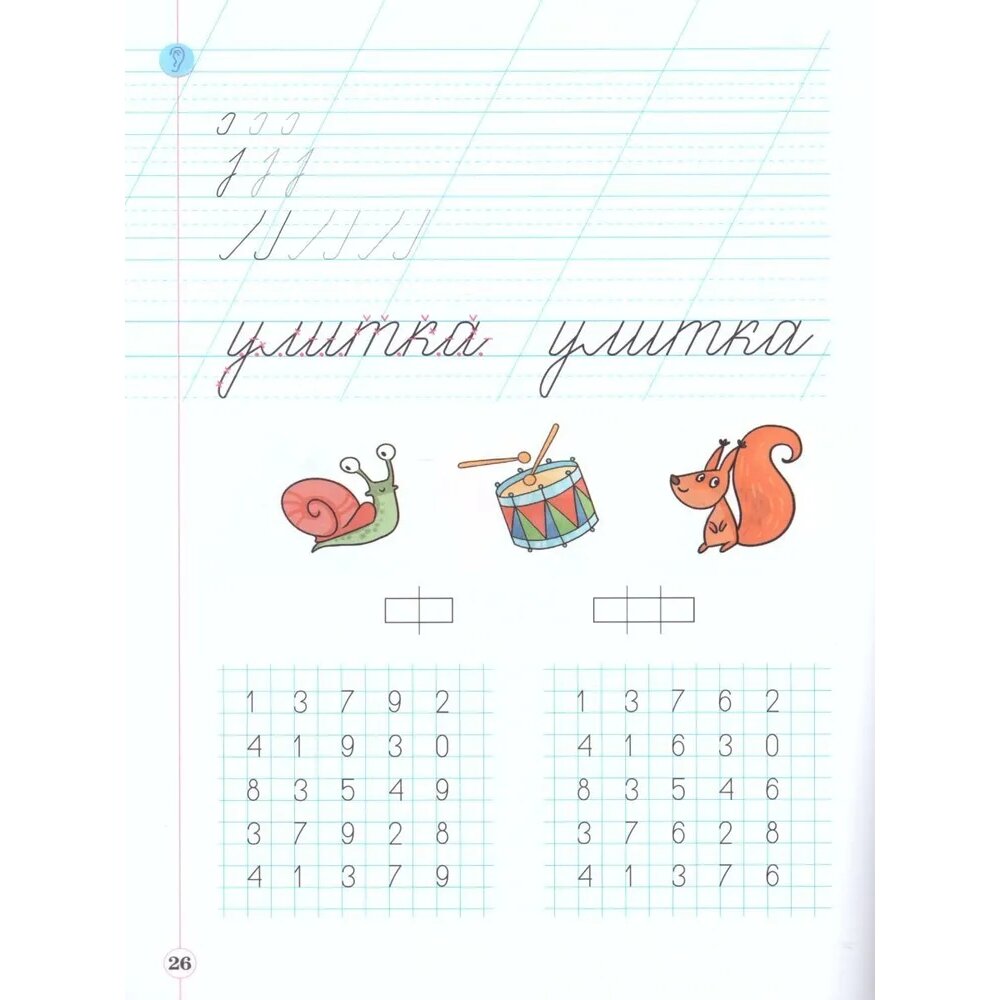 Букварь 1 класс Учебник В 2-х частях комплект из 2-х книг - фото №5