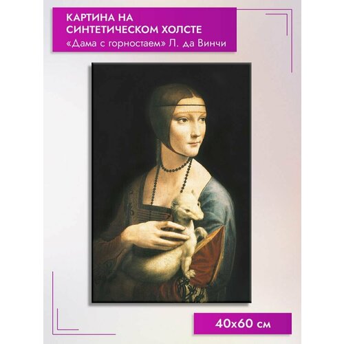 Картина на холсте/