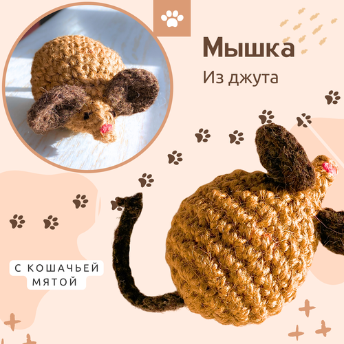 Игрушка для кошек, мышь с кошачьей мятой, 8 см