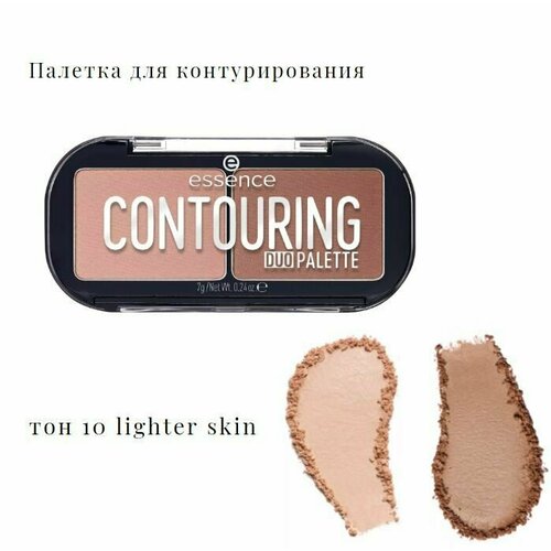 Essence Contouring Duo Palette Палетка для контурирования тон 20 darker skin