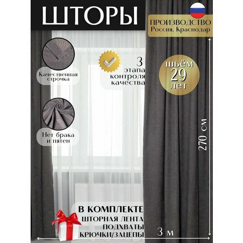 Шторы блэкаут в спальню, для гостиной, в детскую, светло-серый