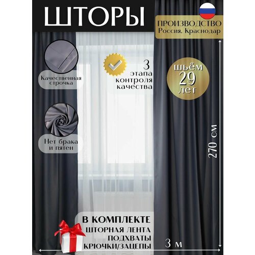 Шторы блэкаут в спальню плотные длинные