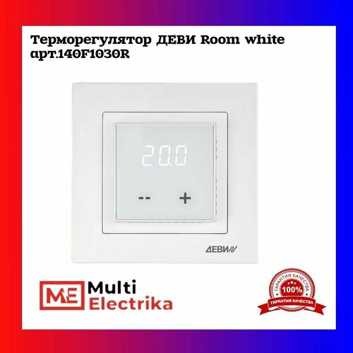 Терморегулятор/термостат деви Room белый (white) 140F1030R терморегулятор деви room с датчиком пола 16a белый