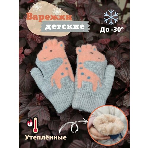 фото Варежки , размер 1-3 года, серый теремок