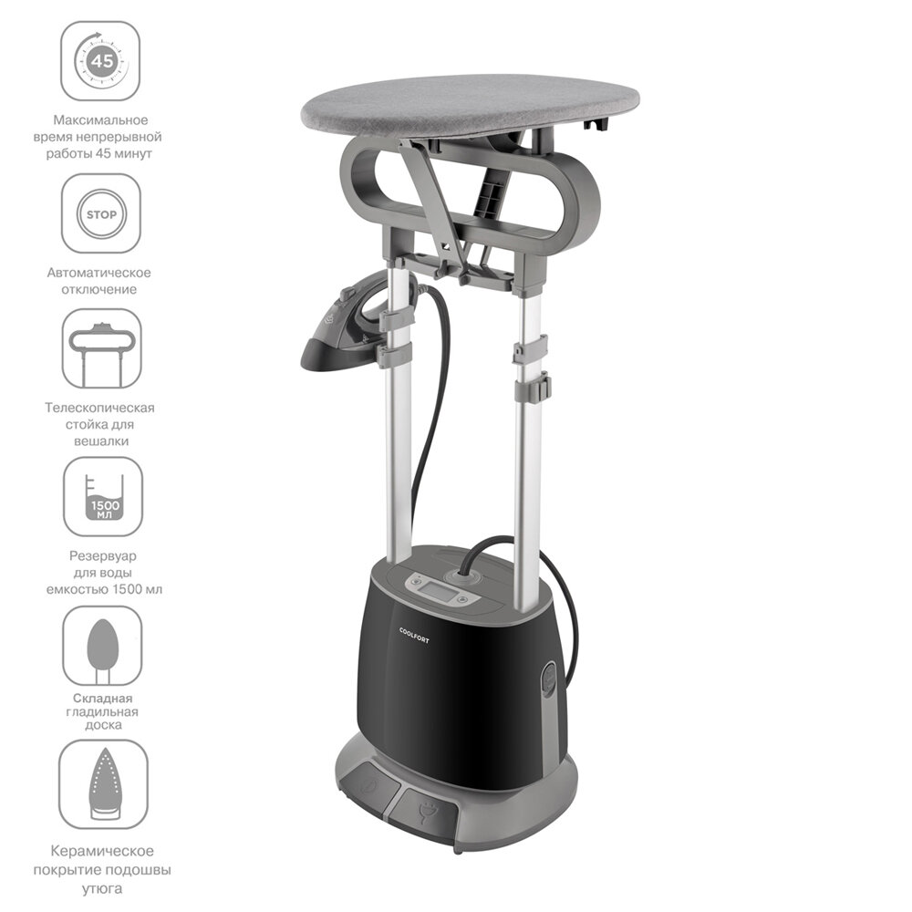Отпариватель для одежды Coolfort CF-3445