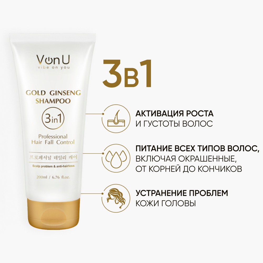 Von-U Шампунь для волос против выпадения волос и перхоти / Ginseng Gold Shampoo 200 мл Корея - фотография № 2