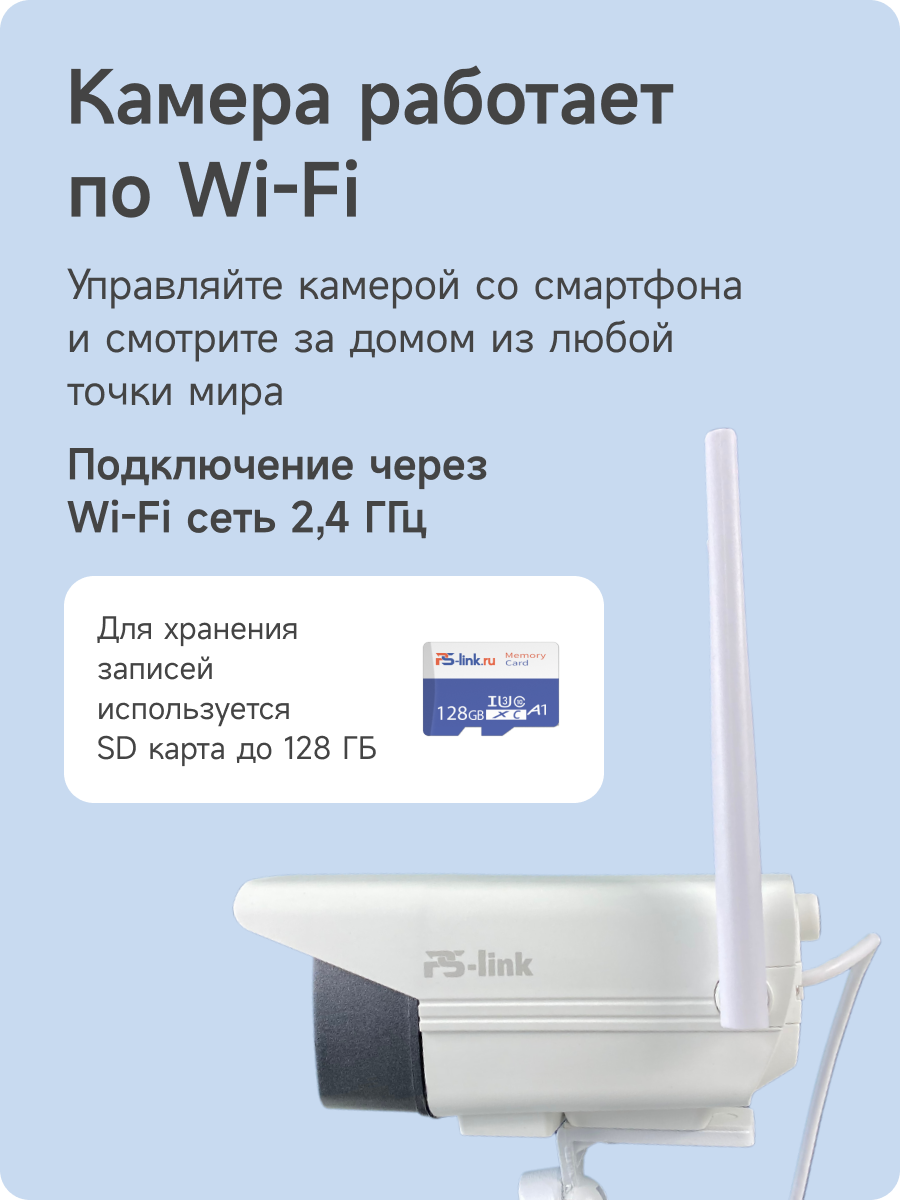 Камера видеонаблюдения PS-link XMS30 3Мп 1296P WIFI IP с LED подсветкой - фотография № 2