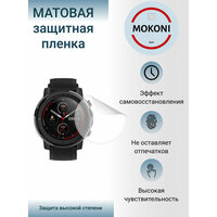Гидрогелевая защитная пленка для смарт-часов Amazfit GTR 47 mm / Амазфит Джи Ти Эр 47 мм с эффектом самовосстановления (3 шт) - Матовые