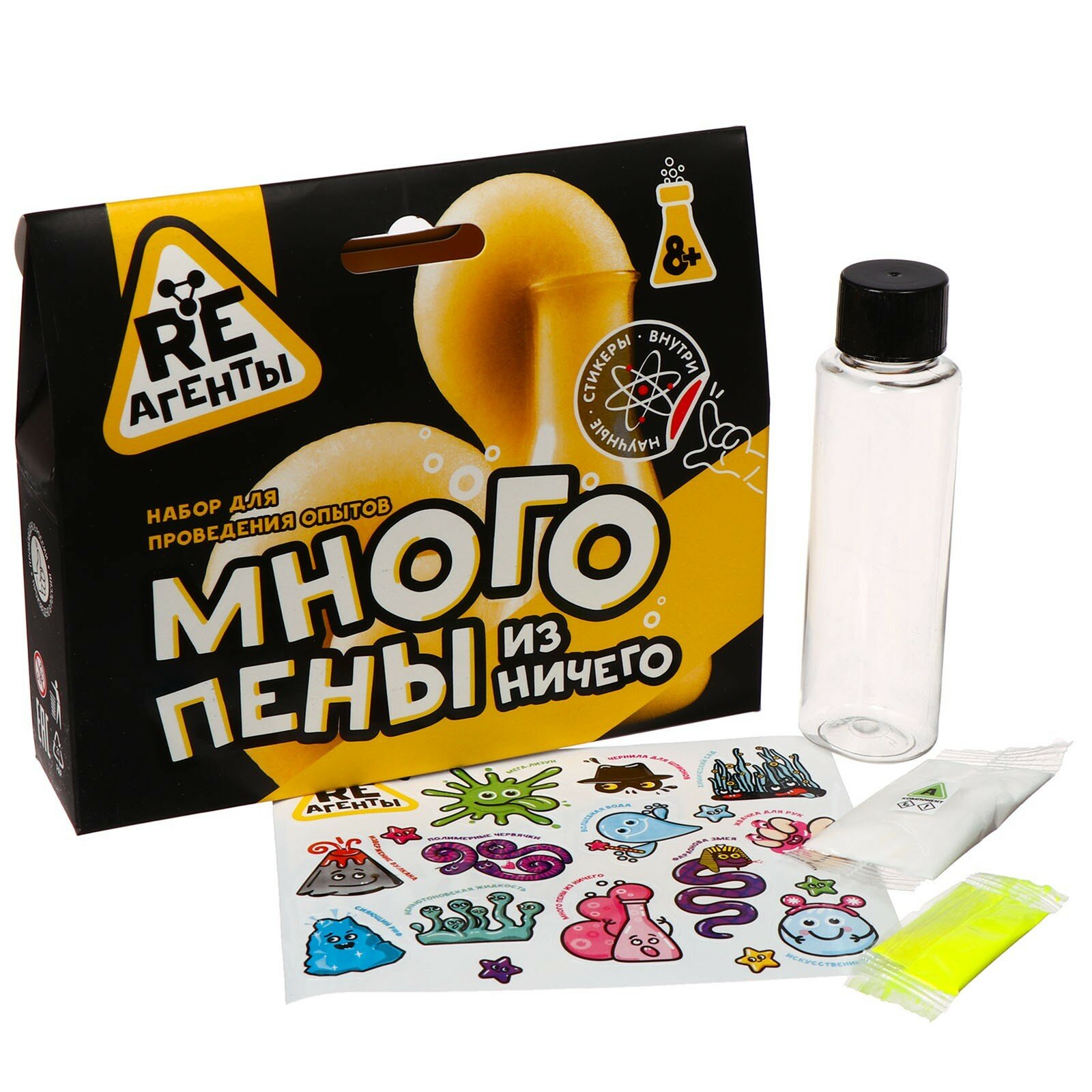 Набор Много пены из ничего, желтый Волшебный мир - фото №4