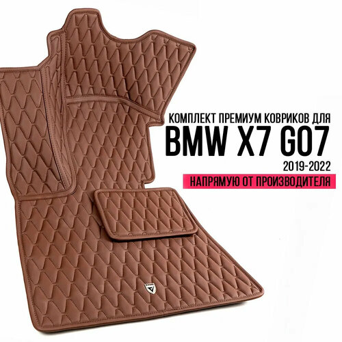 Автоковрики Vestis для BMW X7 G07 (комплект в салон 