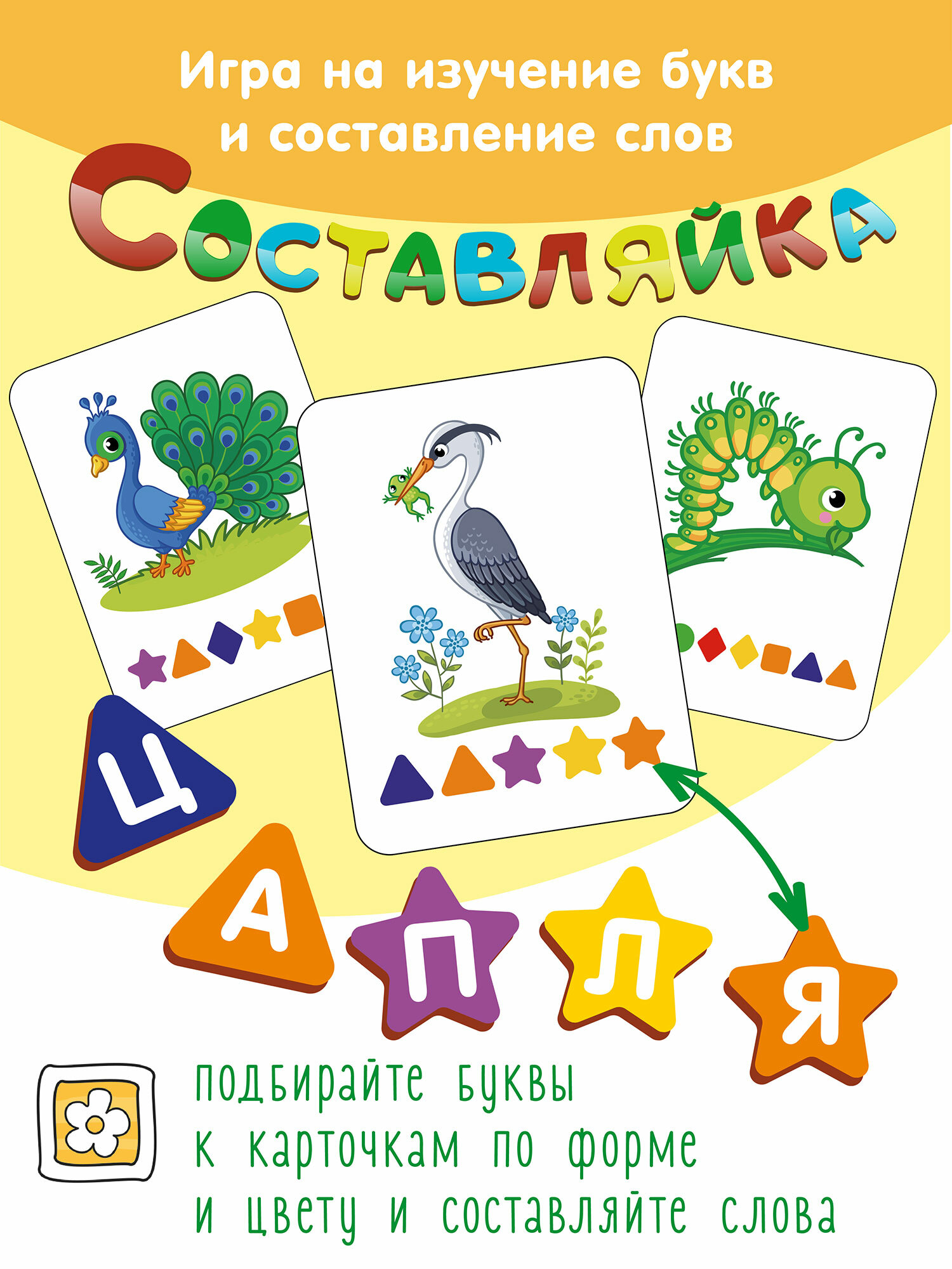Детская деревянная игра Составляйка. Птицы, 25 карточек Нескучные игры - фото №10