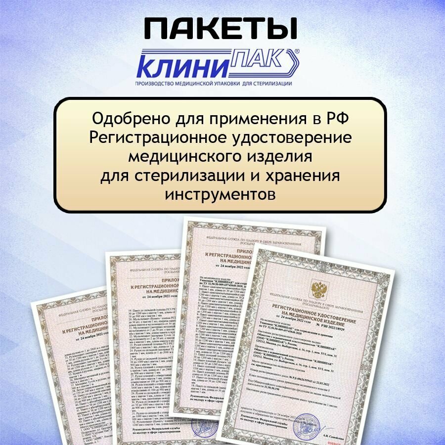 Крафт пакеты комби 60х100 мм набор 100 шт. белые с пленкой бумажные пакеты для стерилизации инструментов клинипак