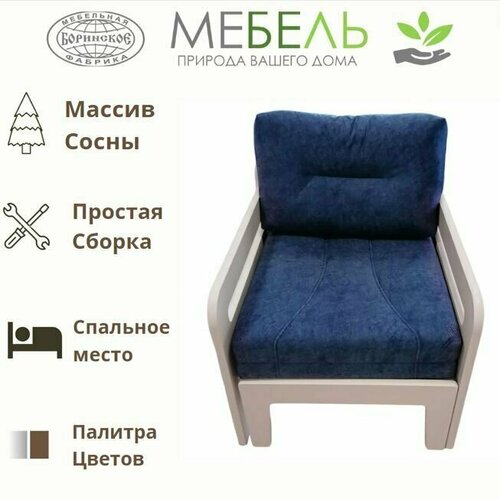 Кресло - кровать 