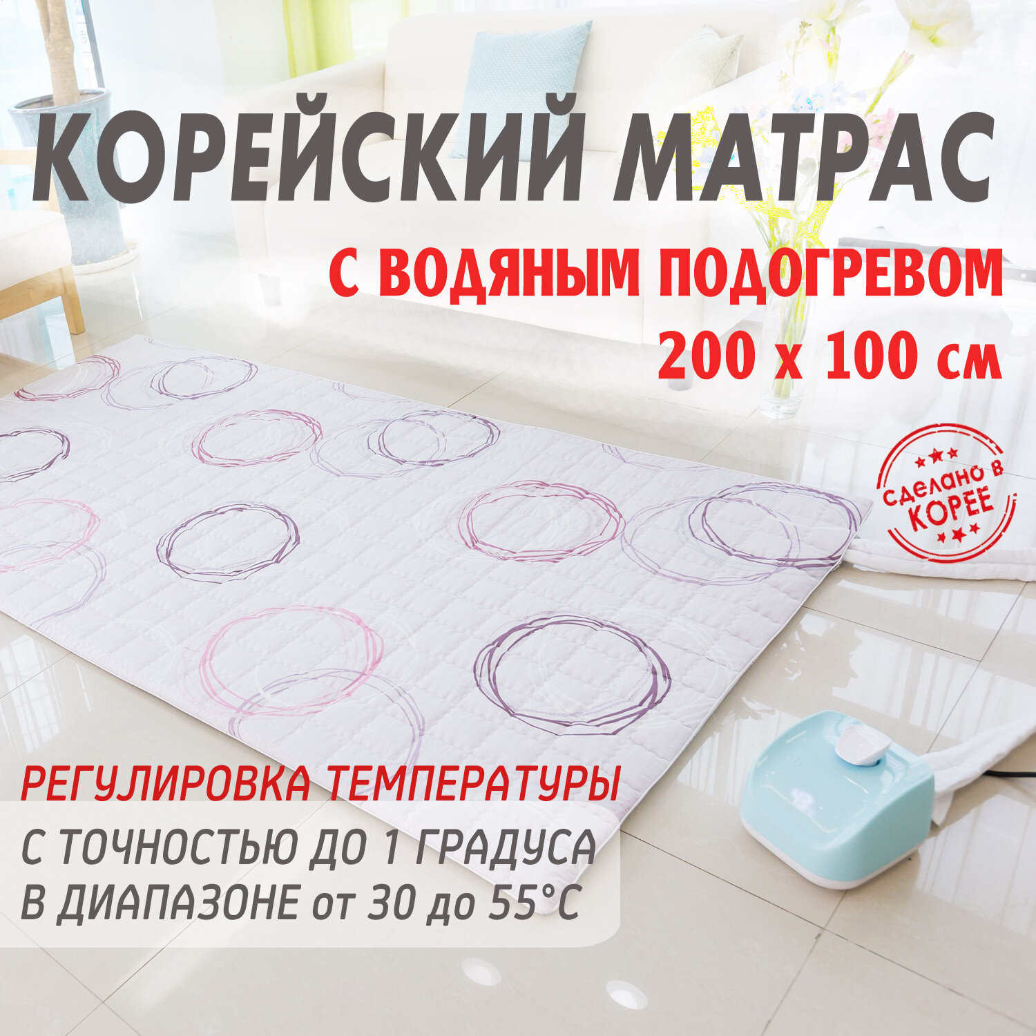 Матрас с водяным нагревом Holy Single 200*100 см (SS). Корея