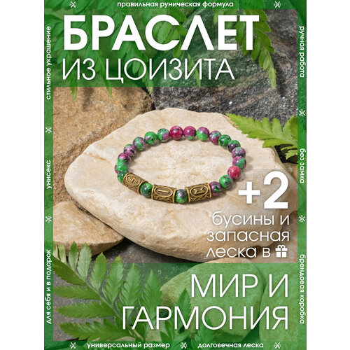 фото Браслет-нить x-rune, цоизит, размер 24 см, диаметр 6 см, мультиколор