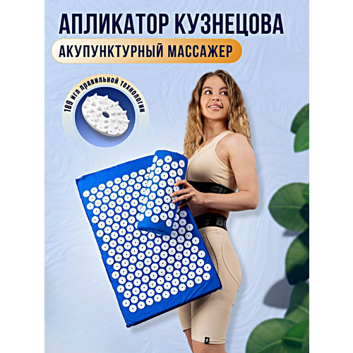 Аппликатор Кузнецова массажный коврик для кровообращения от боли в спине шеи Акупунктурный коврик Синий 1990₽