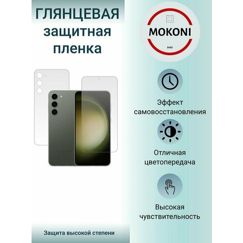 Комплект Гидрогелевых защитных пленок для Samsung Galaxy S23+ / Гелакси С 23 Плюс с эффектом самовосстановления (экран + задняя панель) - Глянцевые комплект гидрогелевых защитных пленок для samsung galaxy s23 самсунг гелакси с 23 с эффектом самовосстановления экран задняя панель матовые