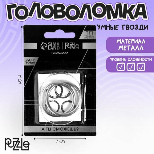 фото Головоломка "умные гвозди" №22, на блистере puzzle