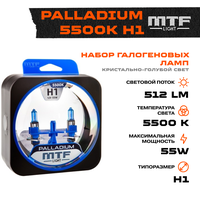 Галогеновые лампы MTF набор H1 12V 55w Palladium 5500К