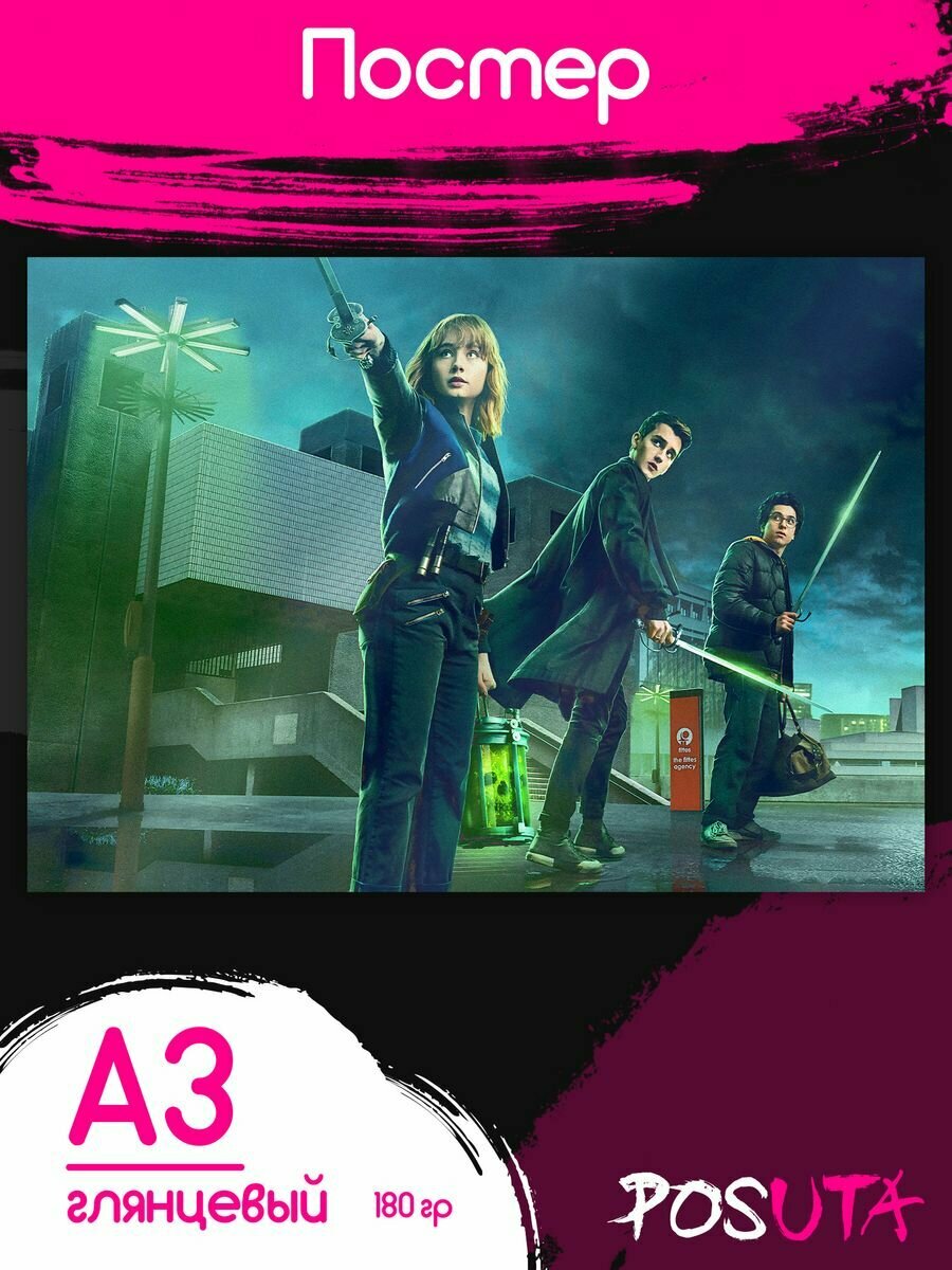Плакаты Агентство Локвуд и компания сериал кино картины А3
