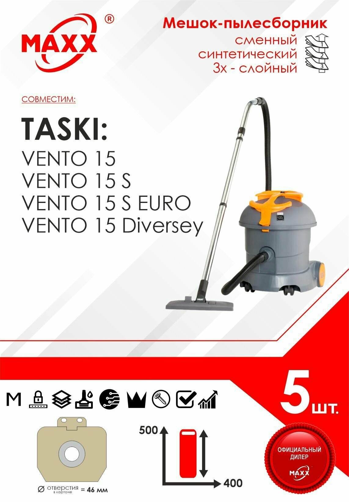 Мешок - пылесборник 5 шт. для пылесоса TASKI vento 15, Diversey