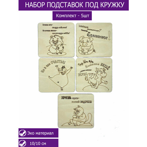 Подставка под кружку стакан чашки деревянные с надписями 230₽