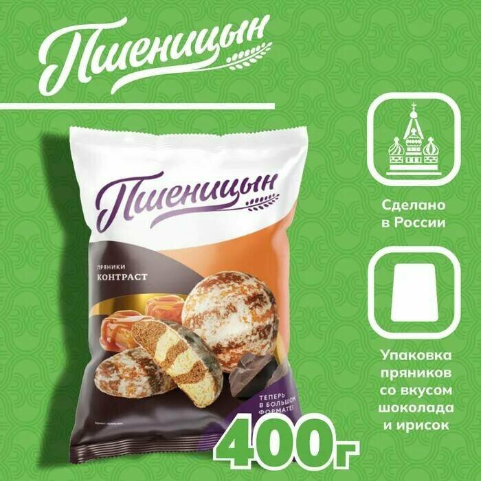 Пряники Пшеницын контраст 400г