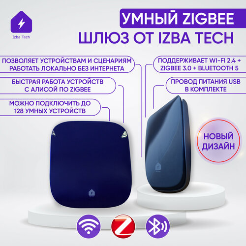 Шлюз для умных устройств синего цвета с Zigbee 3.0 + WIFI + BLE5.0 хаб для умного дома блок управления для умных датчиков и Zigbee устройств смарт датчик движения corui tuya zigbee wi fi детектор тела встроенное реле для подсветки требуется шлюз