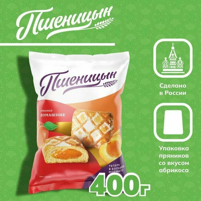 Пряники Пшеницын домашние 400г