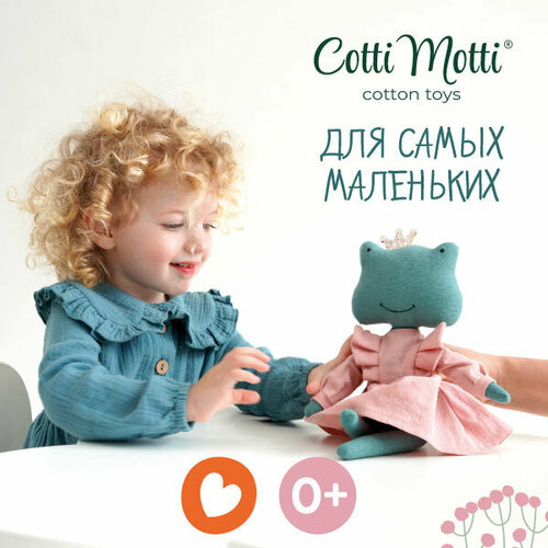 Лягушонок Фиона в розовом платье 30 66 1299₽