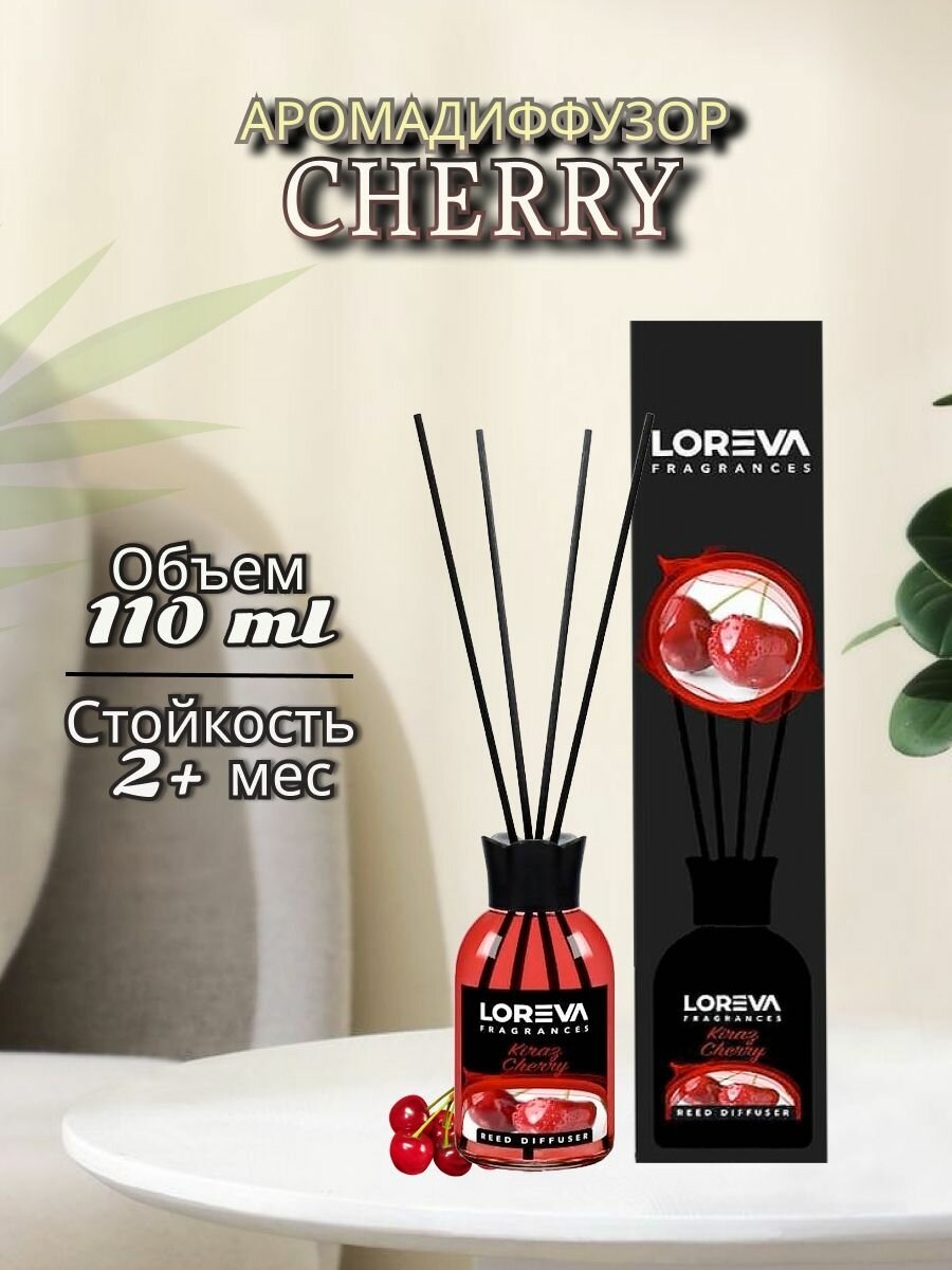 фото Ароматический диффузор Loreva Вишня 110 мл