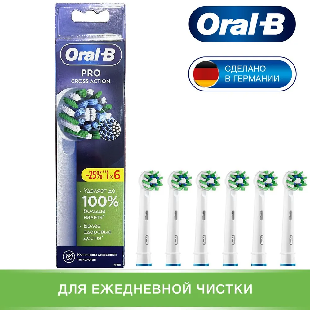 Насадки для зубной щетки ORAL-B EB50RB CrossAction 6 шт