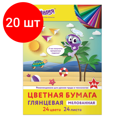 Комплект 20 шт, Цветная бумага, А4, мелованная (глянцевая), 24 листа 24 цвета, на скобе, юнландия, 200х280 мм, юнландик на море, 129555 цветная юнландия 111326 комплект 20 шт