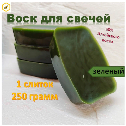 Воск для свечей 250 грамм, зеленый