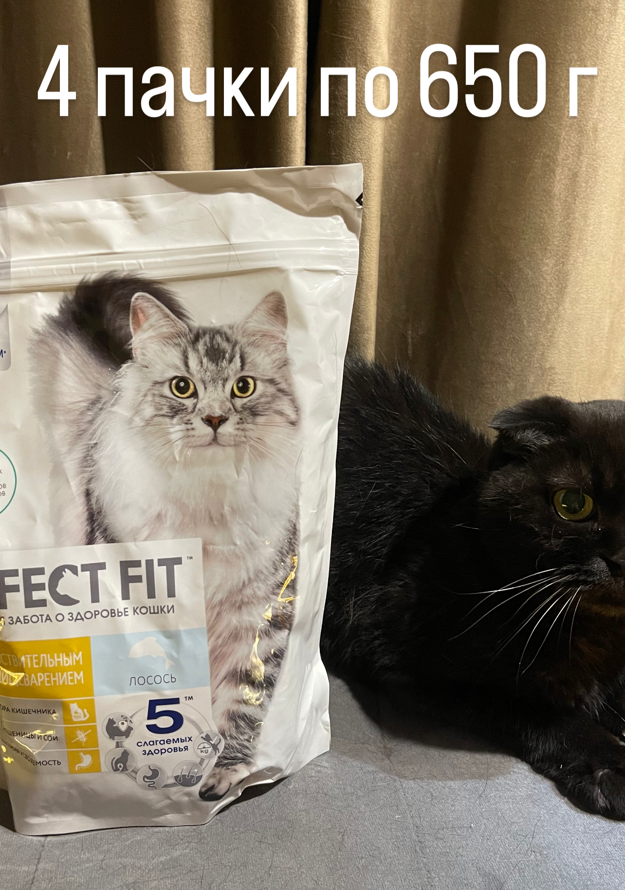 Сухой корм "Perfekt Fit" для кошек с чувствительной пищеварительной системой - 3 пачки