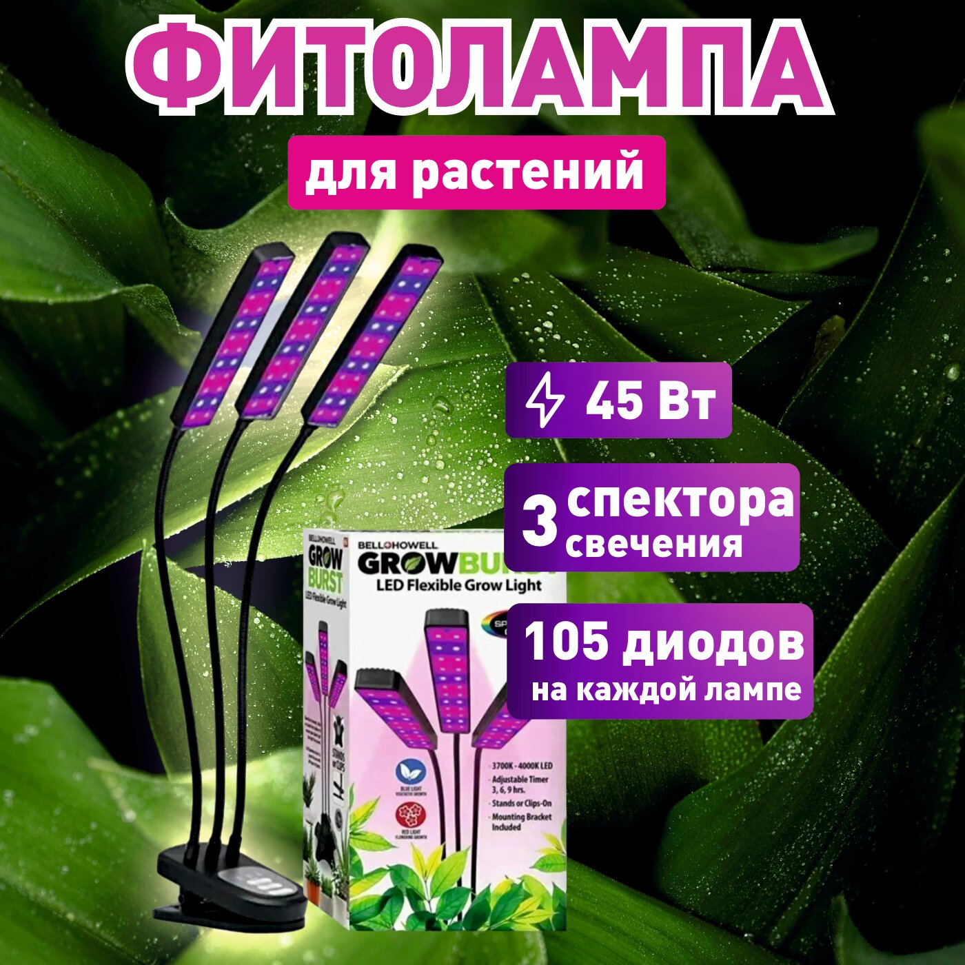 фото Фитолампа для растений и рассады полного спектра на прищепке