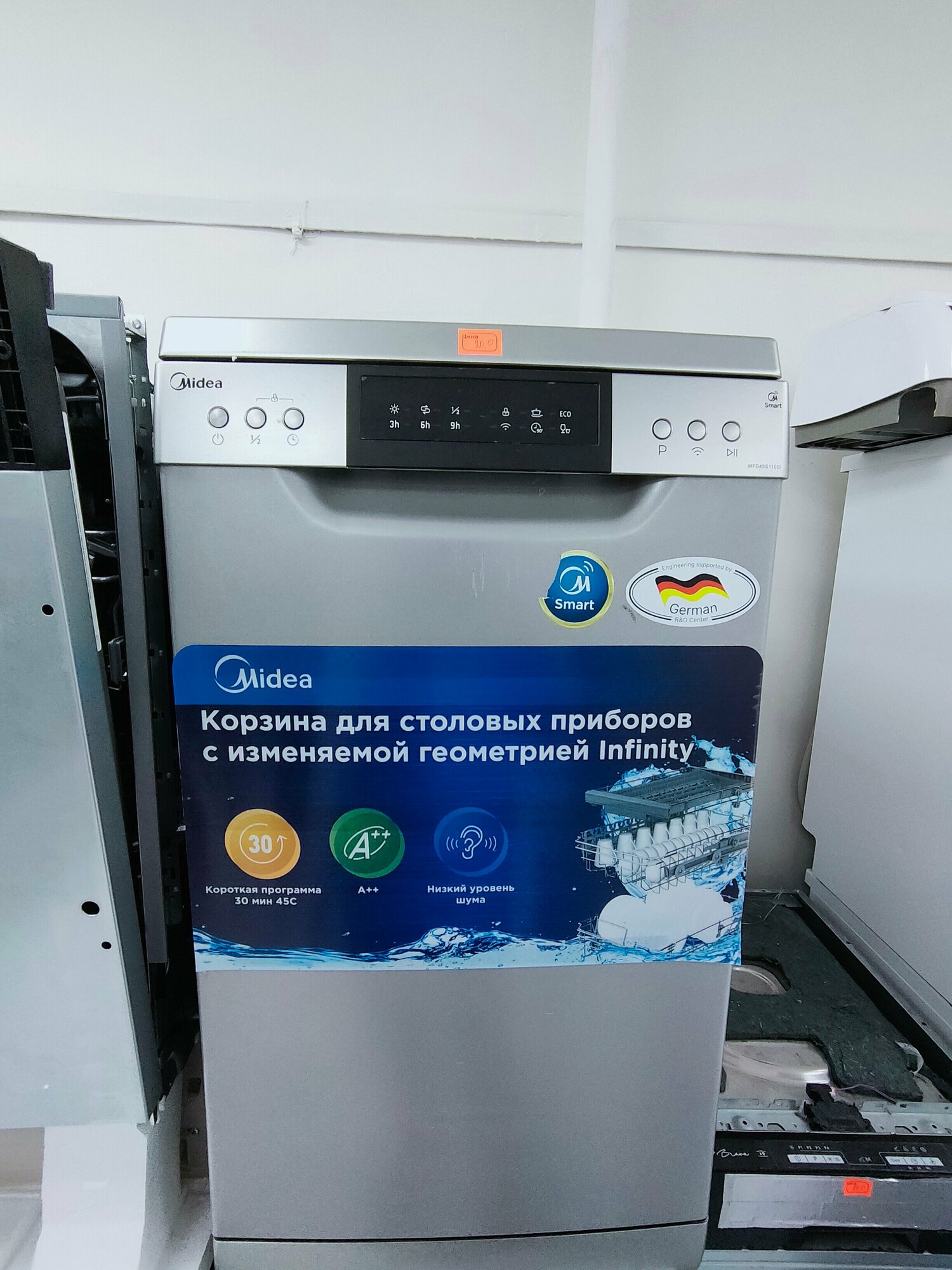 Посудомоечная машина Midea MFD45S110Si, Silver