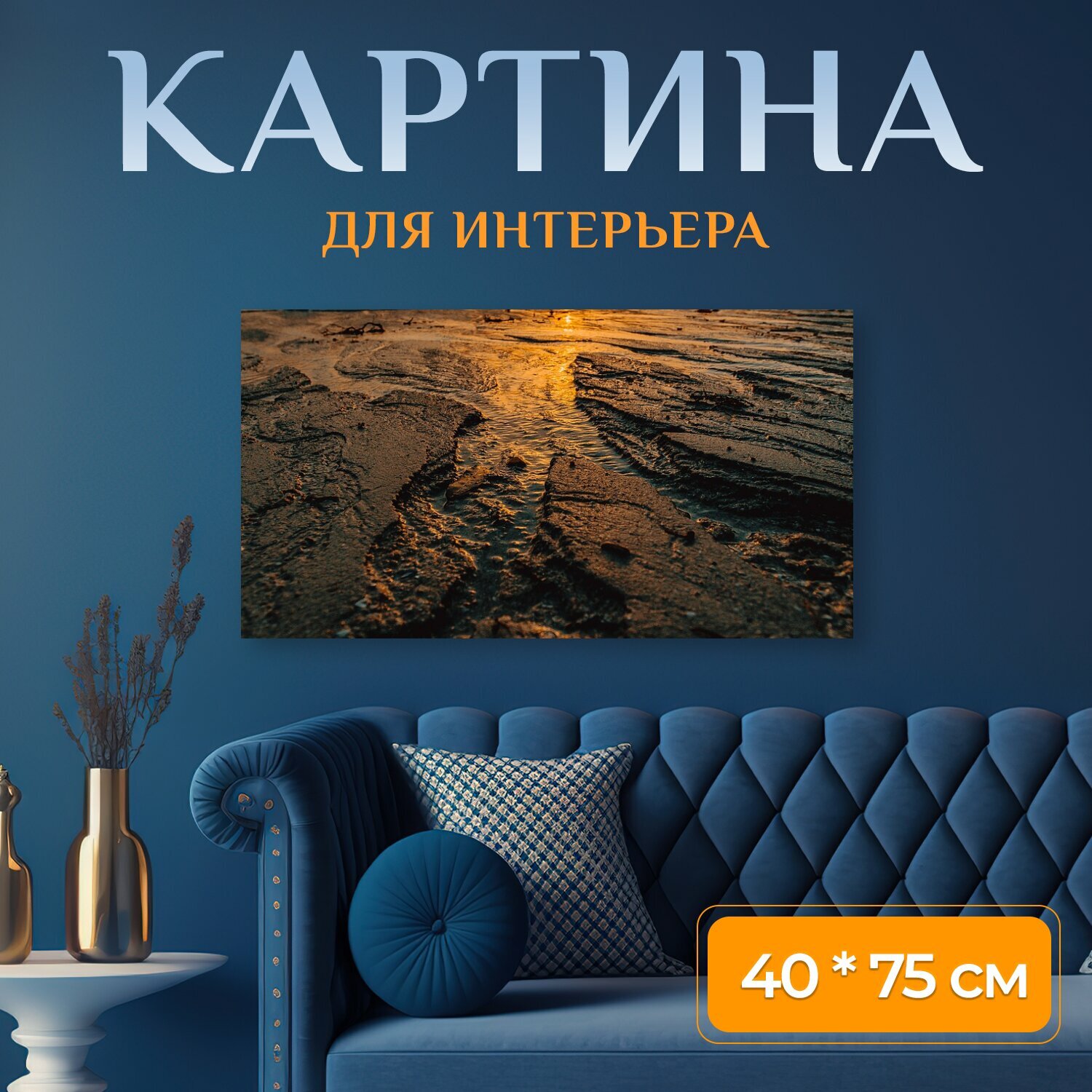 Картина на холсте 