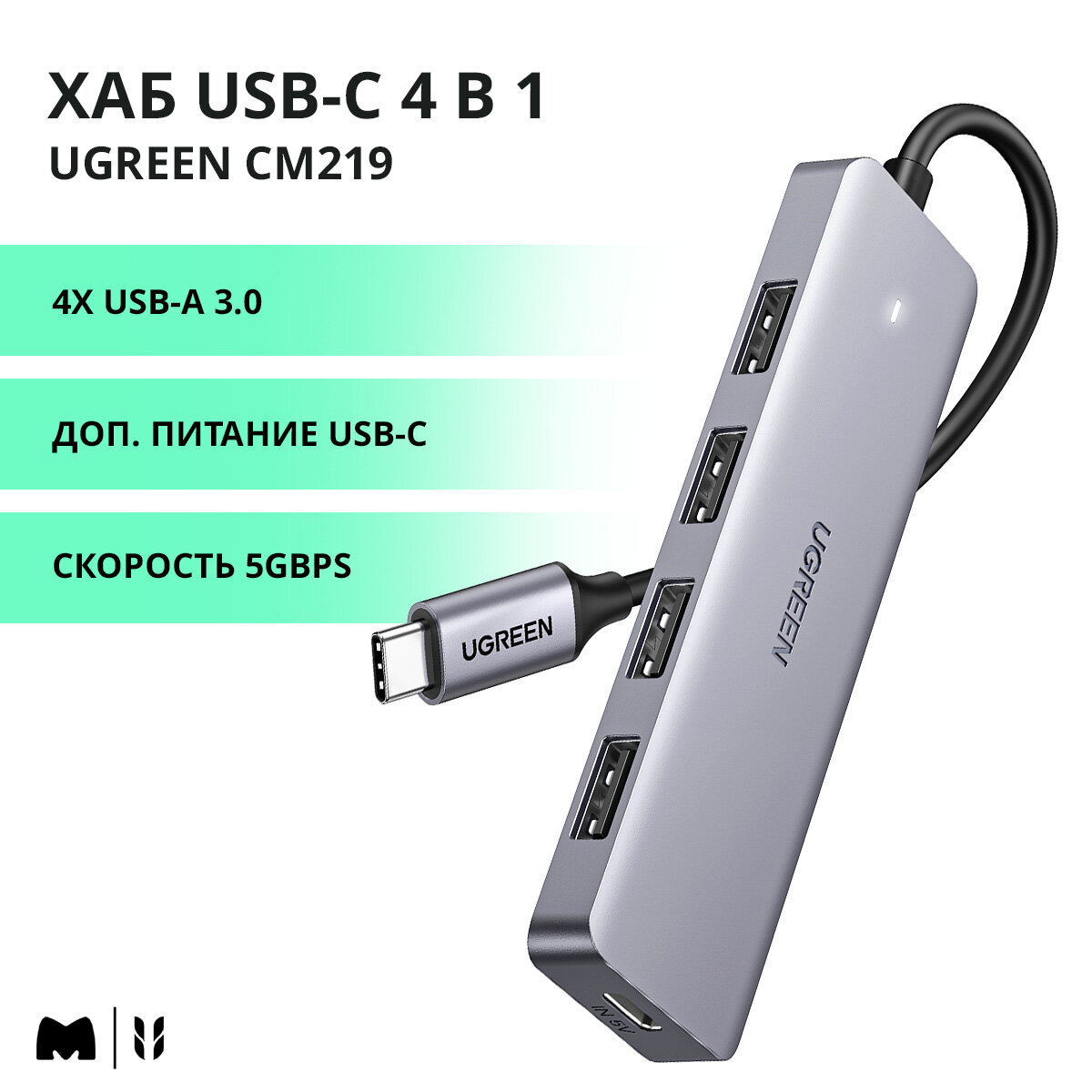 Хаб USB Ugreen 4 в 1 USB Type-C - 4xUSB 3.0 70336