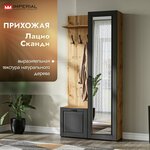 Прихожая мебель комплект Лацио Сканди со шкафом с карнизом, тумбой для обуви и зеркалом, Вотан/сканди графит, 96х36х205см - изображение