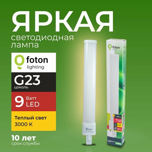 Foton Lighting
