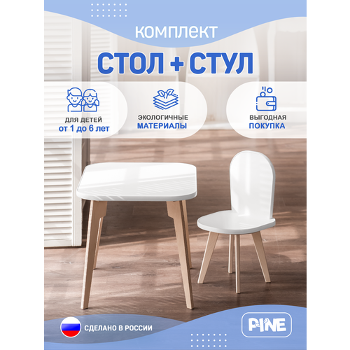 Детский стол и стул комплект Прямоугольный + 