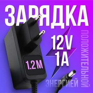 Блок питания 12V 1A 5.5 x2.5 мм SZK_PSU_12V_1A_2 для модемов (роутеров), ТВ-приставок (ресиверов) МТС Триколор Ростелеком Wink Gpon GS Дом. ру