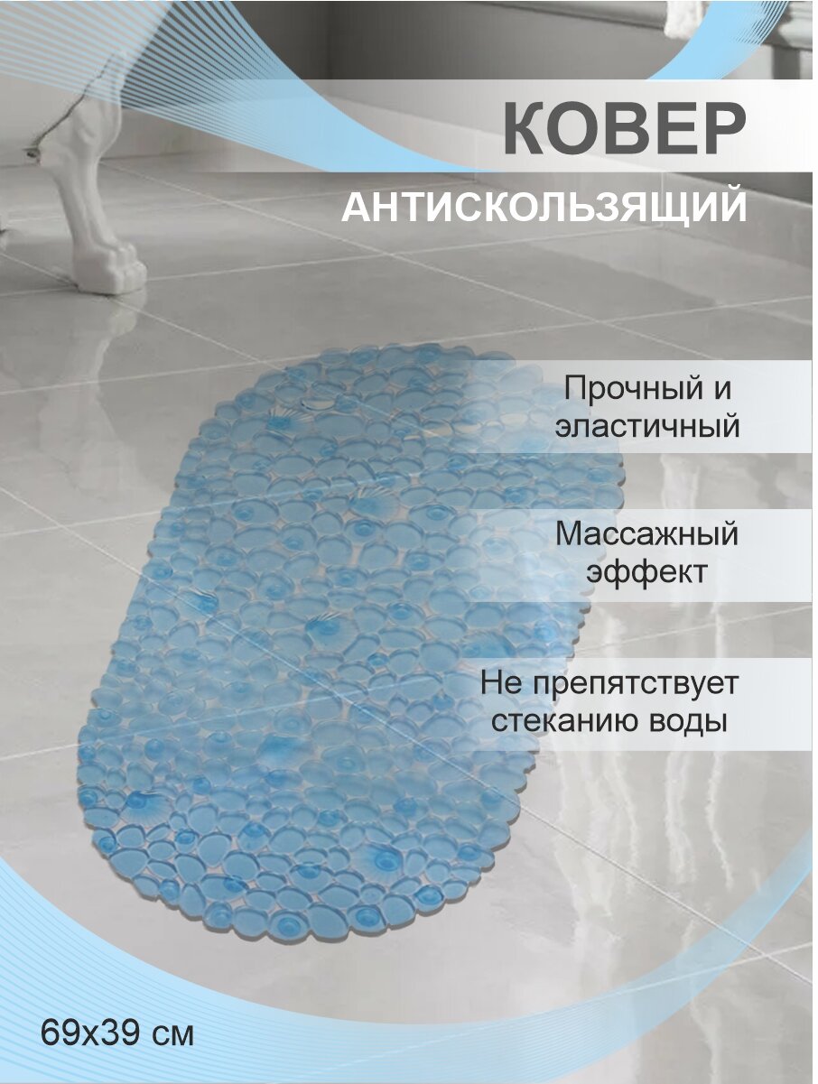Коврик для ванной ПВХ антискользящий Delphinium 69х39см цвет голубой