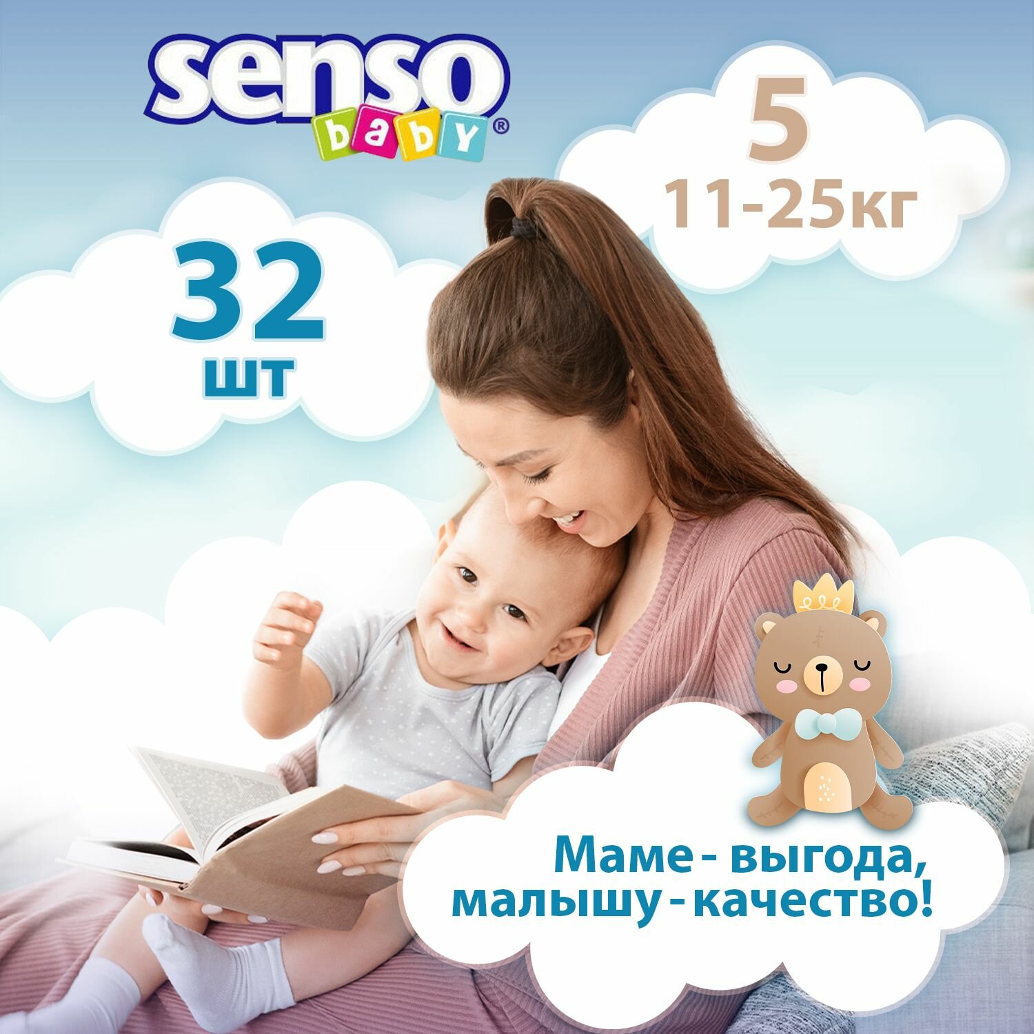 Senso Baby Подгузники для детей 11-25кг, 5 размер, 32 шт