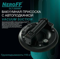 Присоска NeroFF DLT WR-200 для рельефной плитки с авто подкачкой
